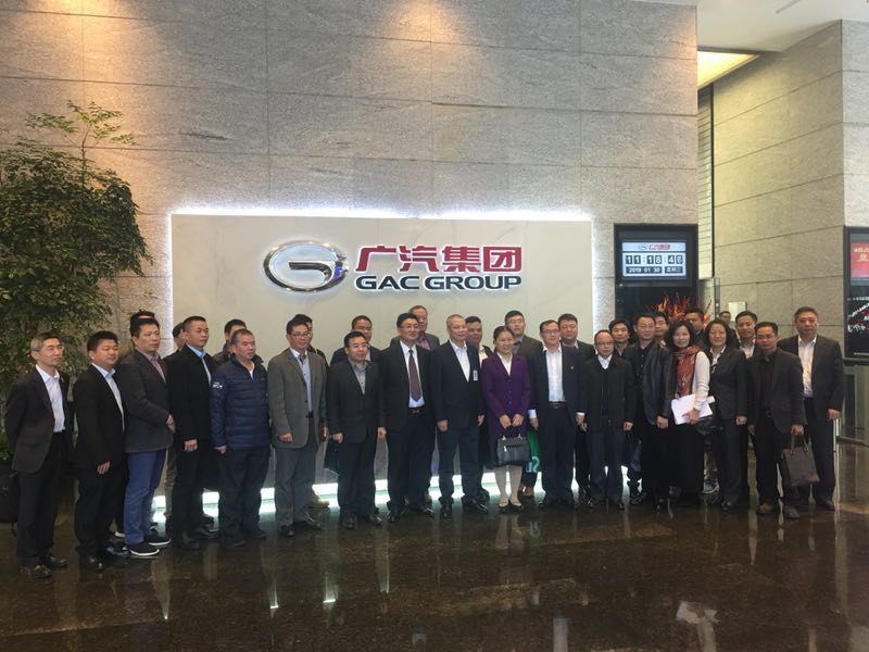 我司主要領導參加與廣汽集團開展合作對接活動